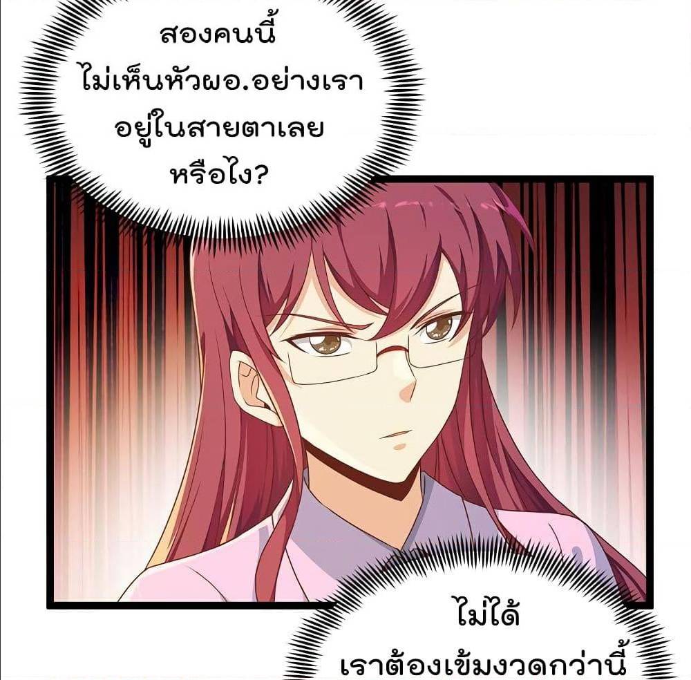 Master Cultivation Return ตอนที่ 162 แปลไทย รูปที่ 16