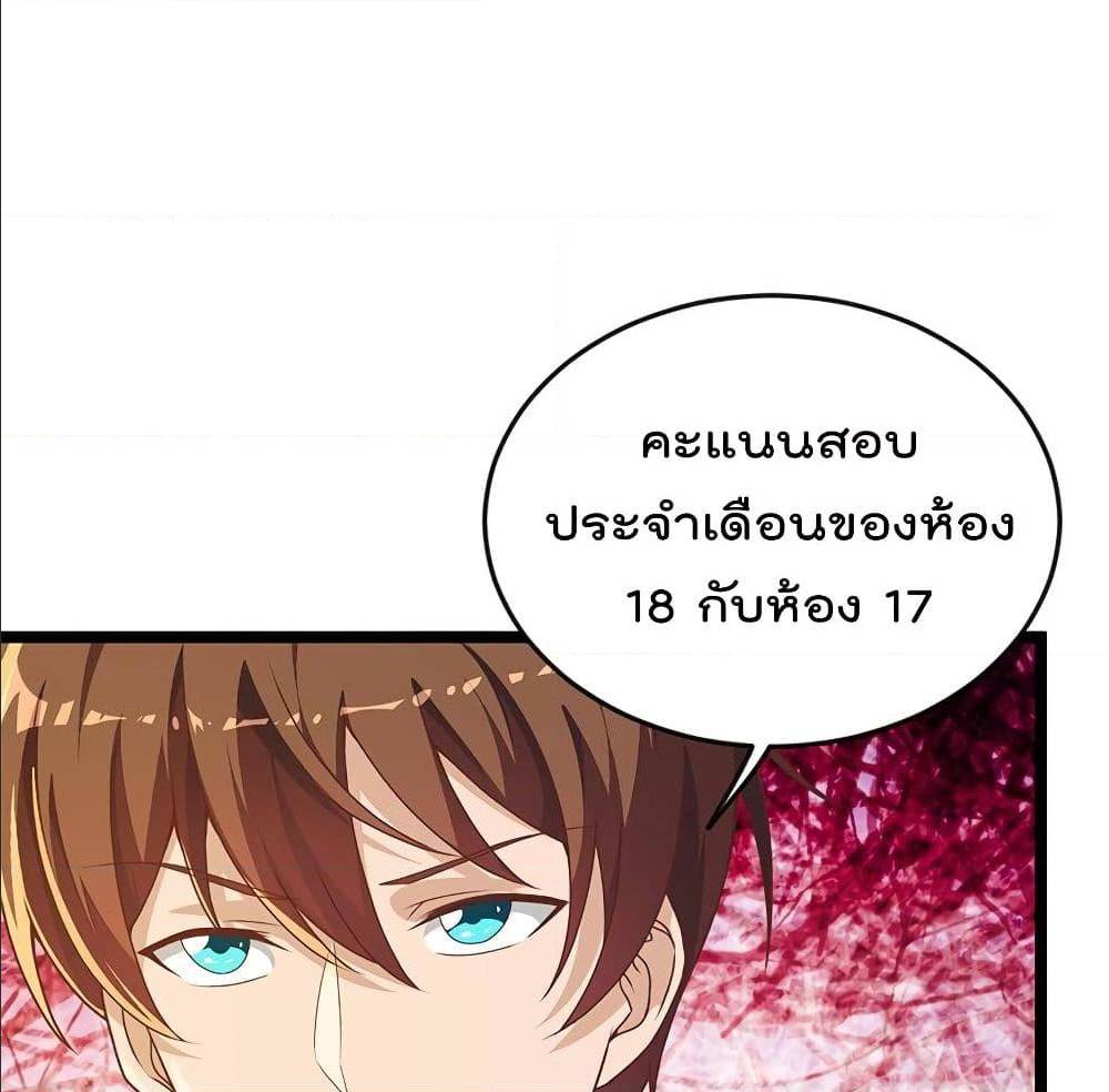 Master Cultivation Return ตอนที่ 162 แปลไทย รูปที่ 9