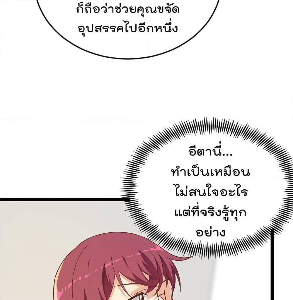 Master Cultivation Return ตอนที่ 163 แปลไทย รูปที่ 15