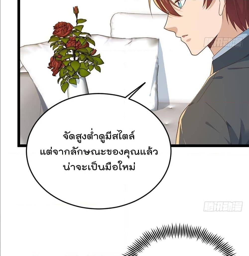 Master Cultivation Return ตอนที่ 163 แปลไทย รูปที่ 21