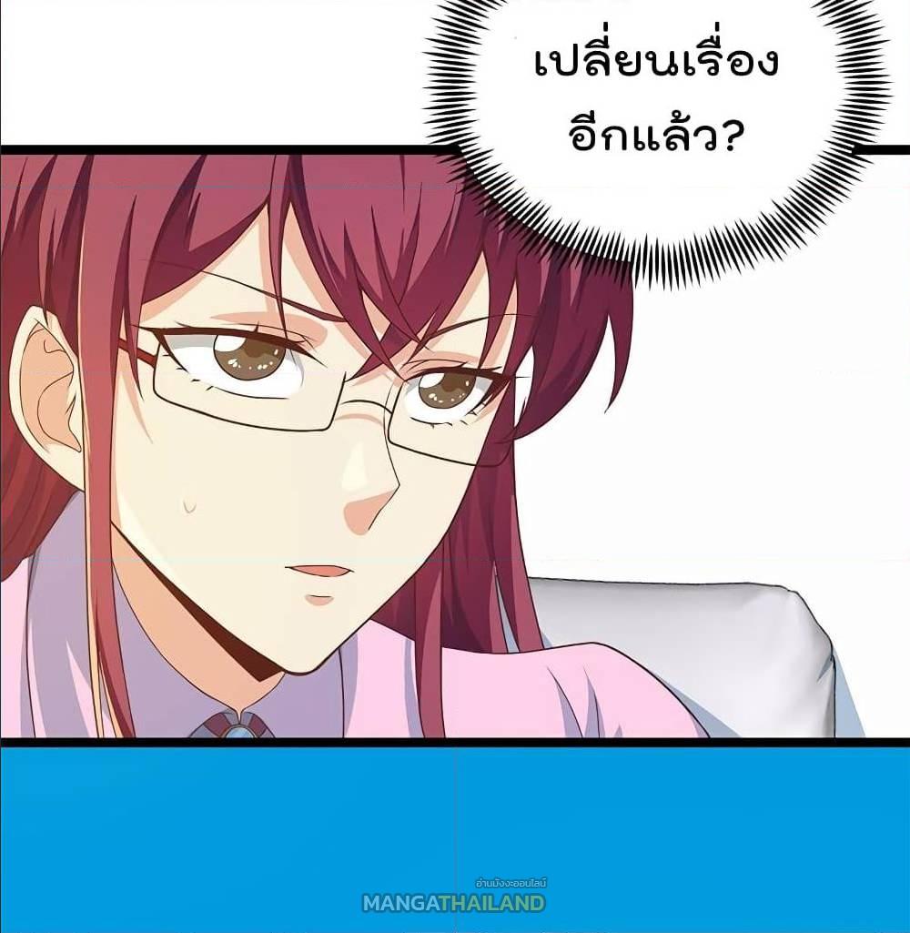 Master Cultivation Return ตอนที่ 163 แปลไทย รูปที่ 22