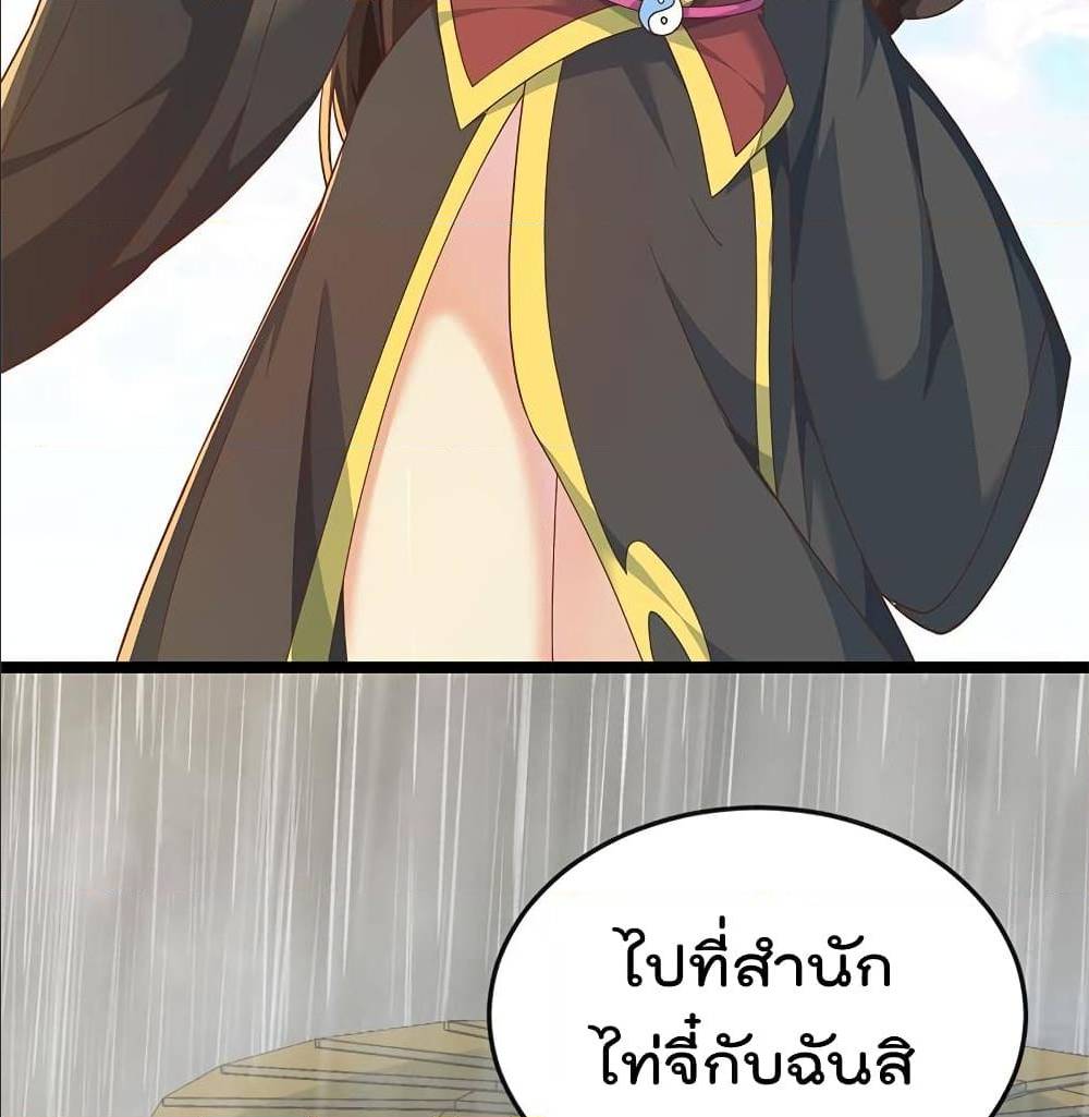 Master Cultivation Return ตอนที่ 163 แปลไทย รูปที่ 25