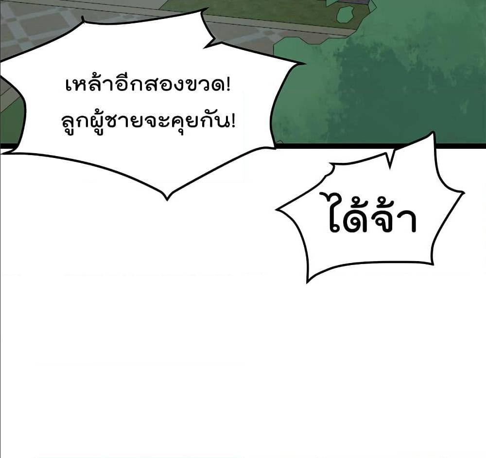 Master Cultivation Return ตอนที่ 164 แปลไทย รูปที่ 15