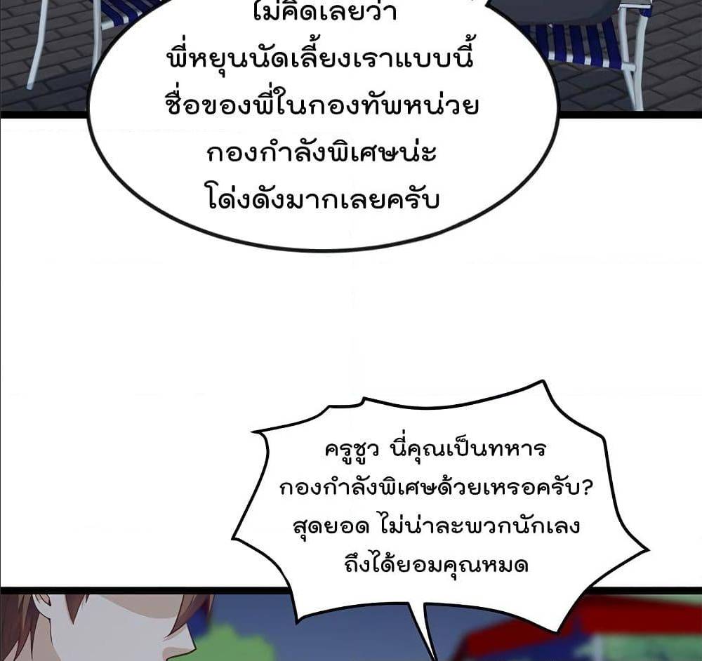 Master Cultivation Return ตอนที่ 164 แปลไทย รูปที่ 17