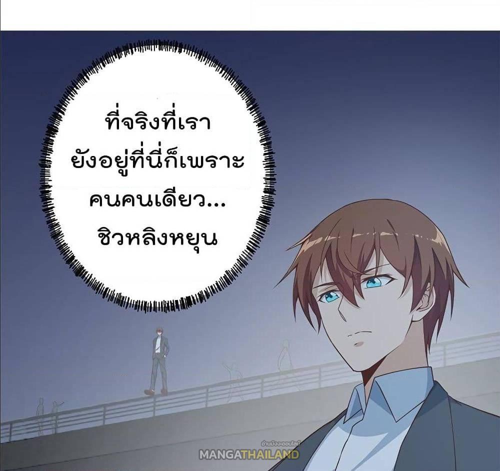 Master Cultivation Return ตอนที่ 164 แปลไทย รูปที่ 2