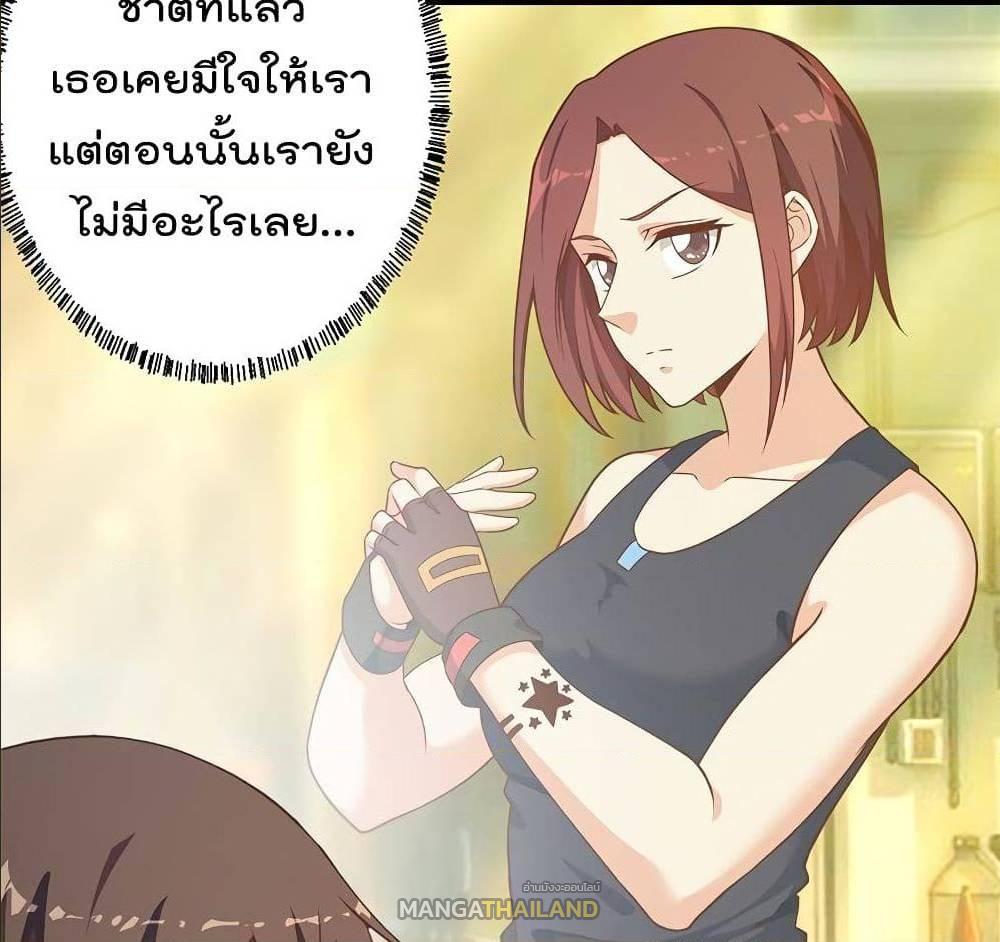 Master Cultivation Return ตอนที่ 164 แปลไทย รูปที่ 26