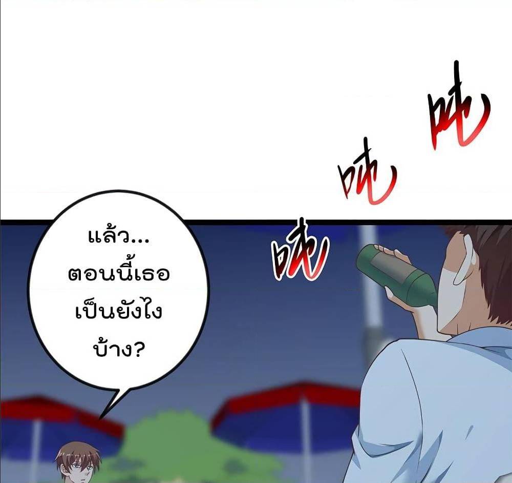 Master Cultivation Return ตอนที่ 164 แปลไทย รูปที่ 28