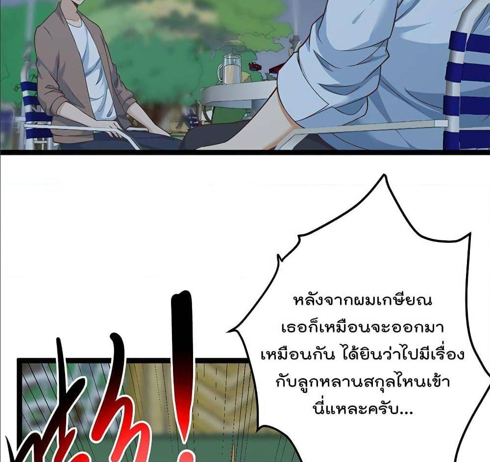 Master Cultivation Return ตอนที่ 164 แปลไทย รูปที่ 29