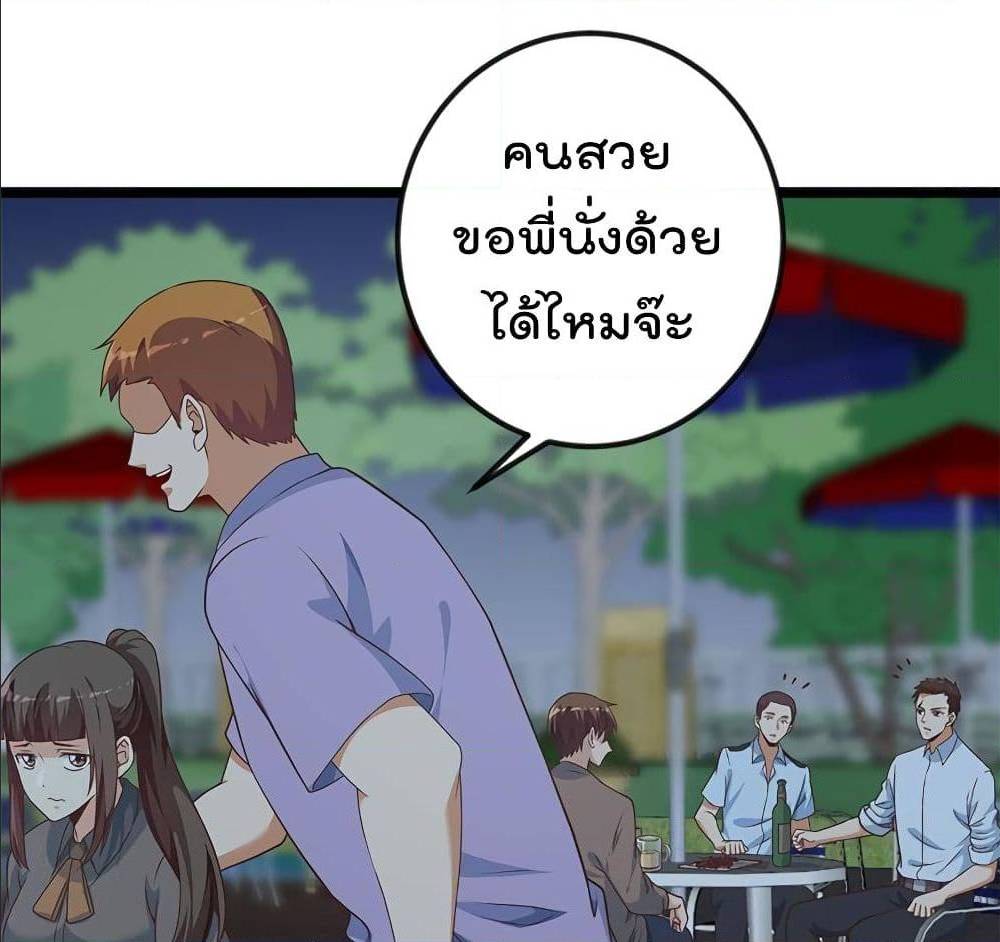 Master Cultivation Return ตอนที่ 164 แปลไทย รูปที่ 33