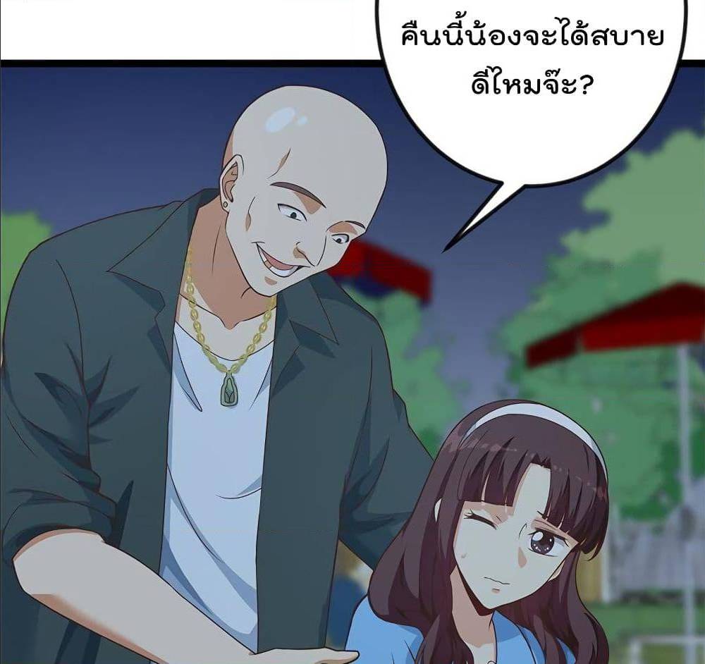 Master Cultivation Return ตอนที่ 164 แปลไทย รูปที่ 35