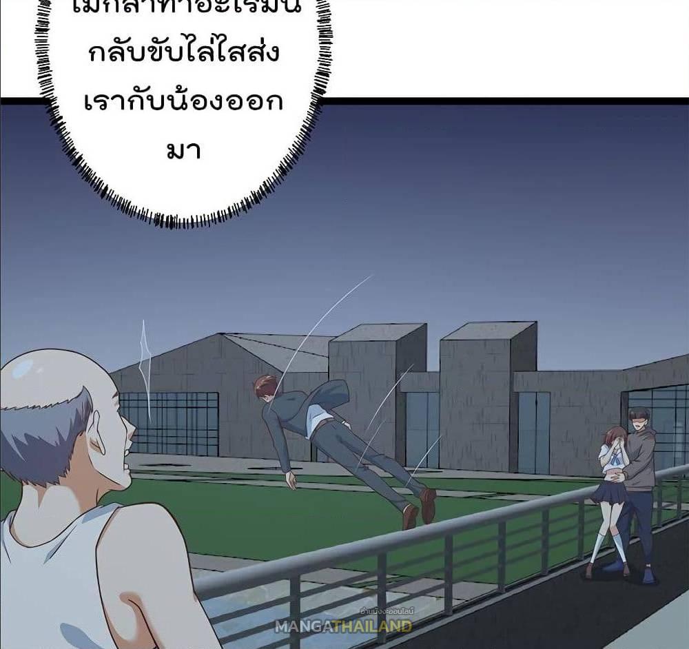 Master Cultivation Return ตอนที่ 164 แปลไทย รูปที่ 6