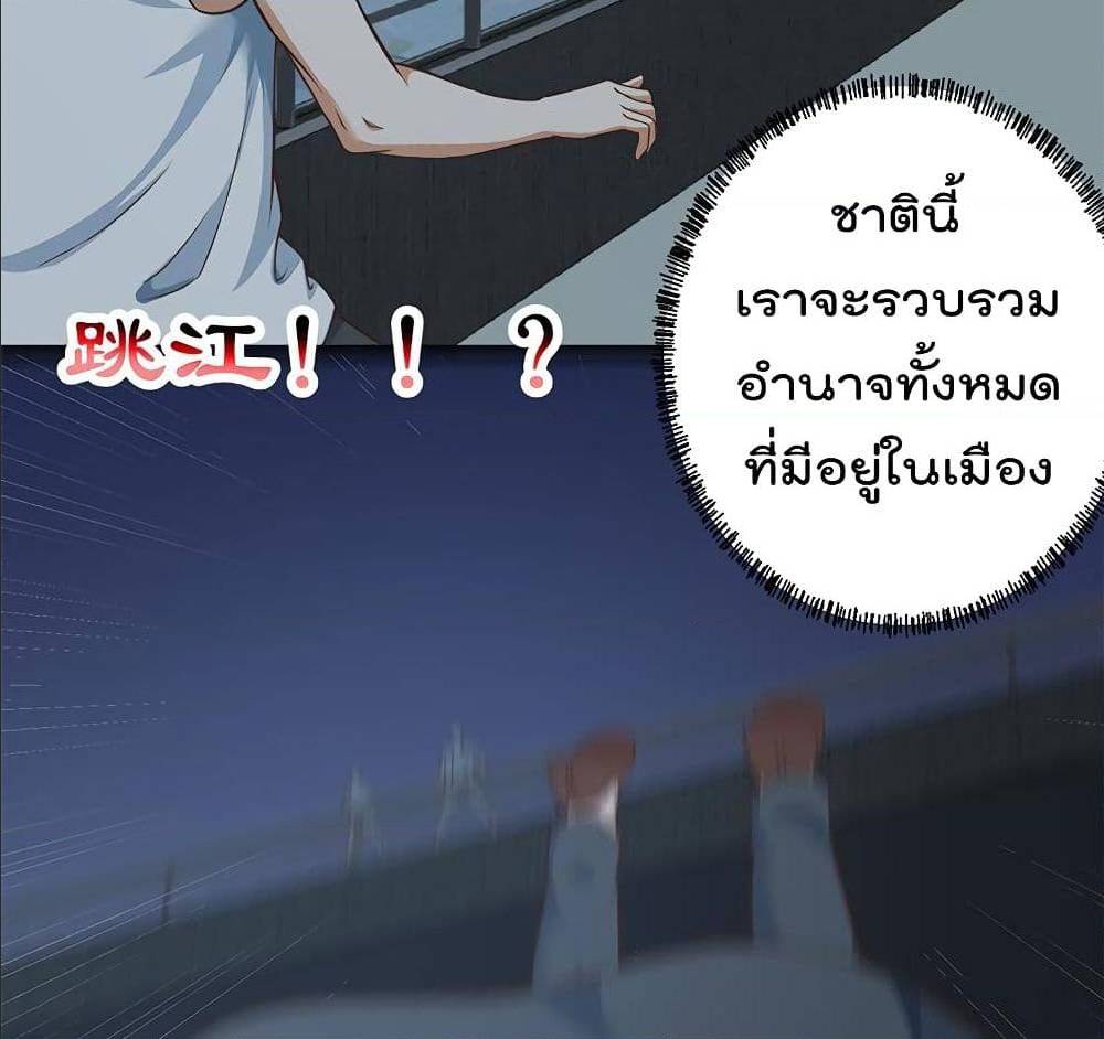 Master Cultivation Return ตอนที่ 164 แปลไทย รูปที่ 7