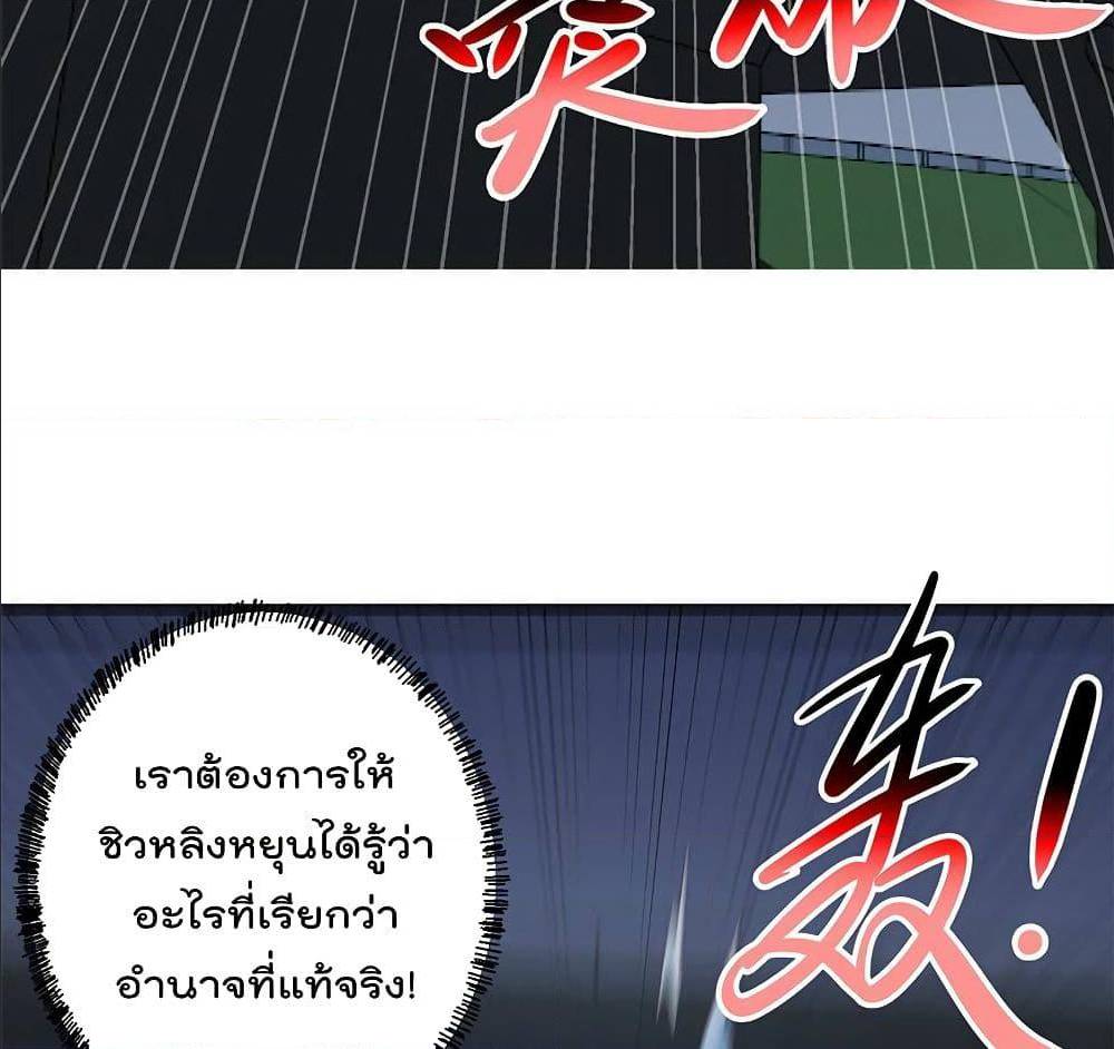 Master Cultivation Return ตอนที่ 164 แปลไทย รูปที่ 9