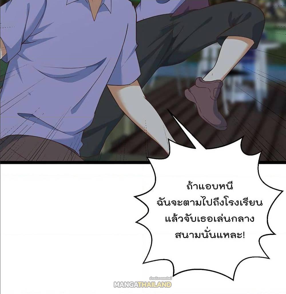 Master Cultivation Return ตอนที่ 166 แปลไทย รูปที่ 6