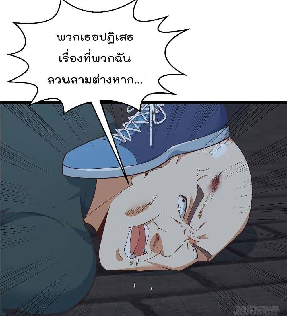 Master Cultivation Return ตอนที่ 167 แปลไทย รูปที่ 12