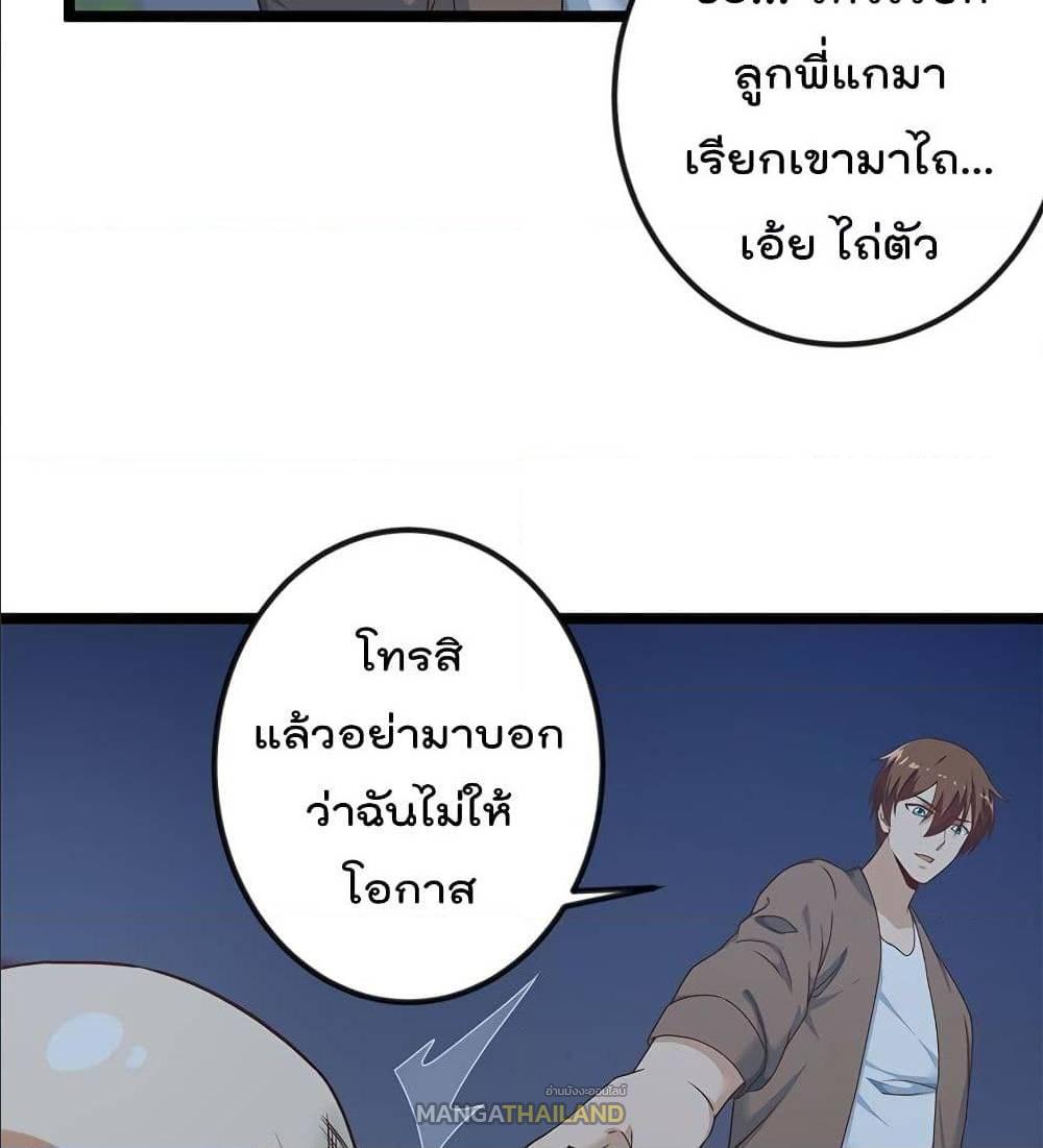 Master Cultivation Return ตอนที่ 167 แปลไทย รูปที่ 18