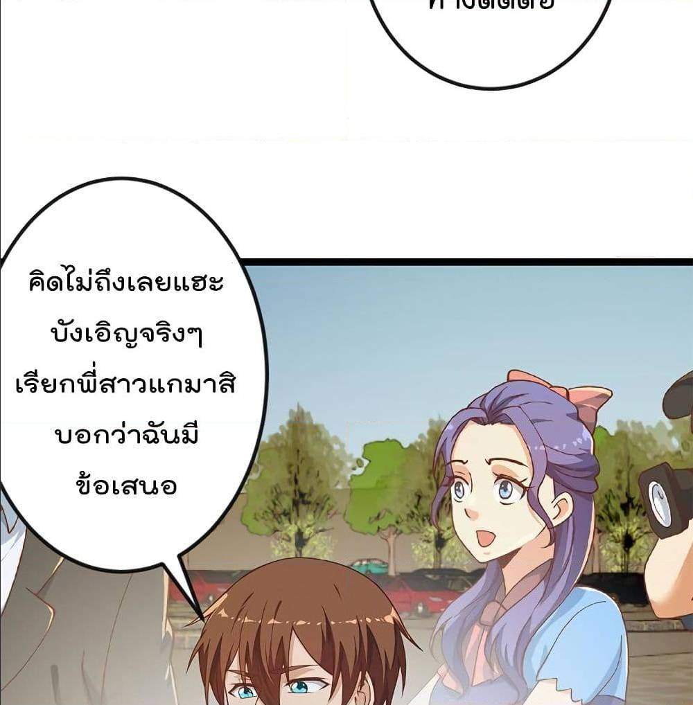 Master Cultivation Return ตอนที่ 169 แปลไทย รูปที่ 12