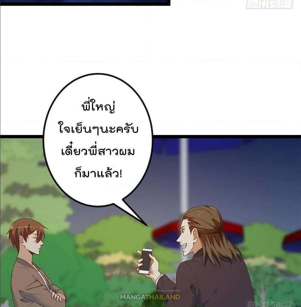 Master Cultivation Return ตอนที่ 169 แปลไทย รูปที่ 14