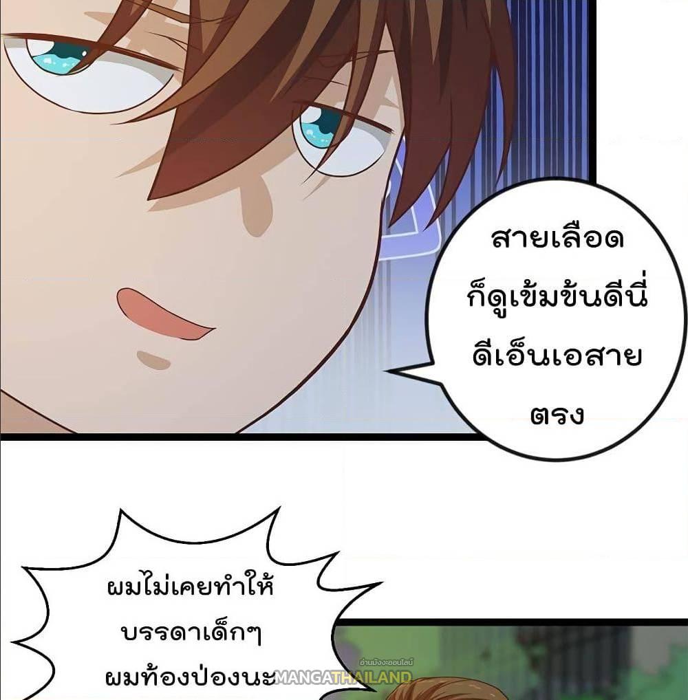 Master Cultivation Return ตอนที่ 169 แปลไทย รูปที่ 22