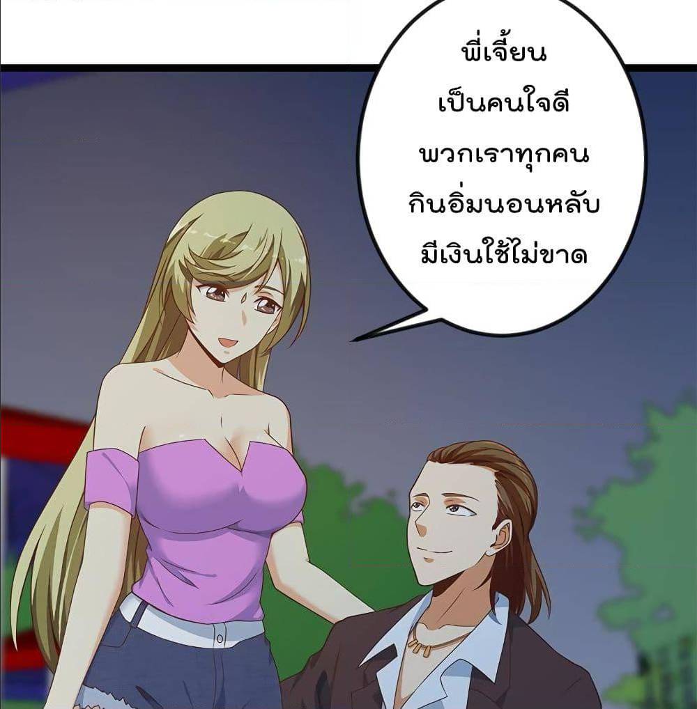 Master Cultivation Return ตอนที่ 169 แปลไทย รูปที่ 24