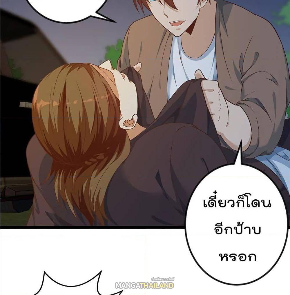 Master Cultivation Return ตอนที่ 169 แปลไทย รูปที่ 6