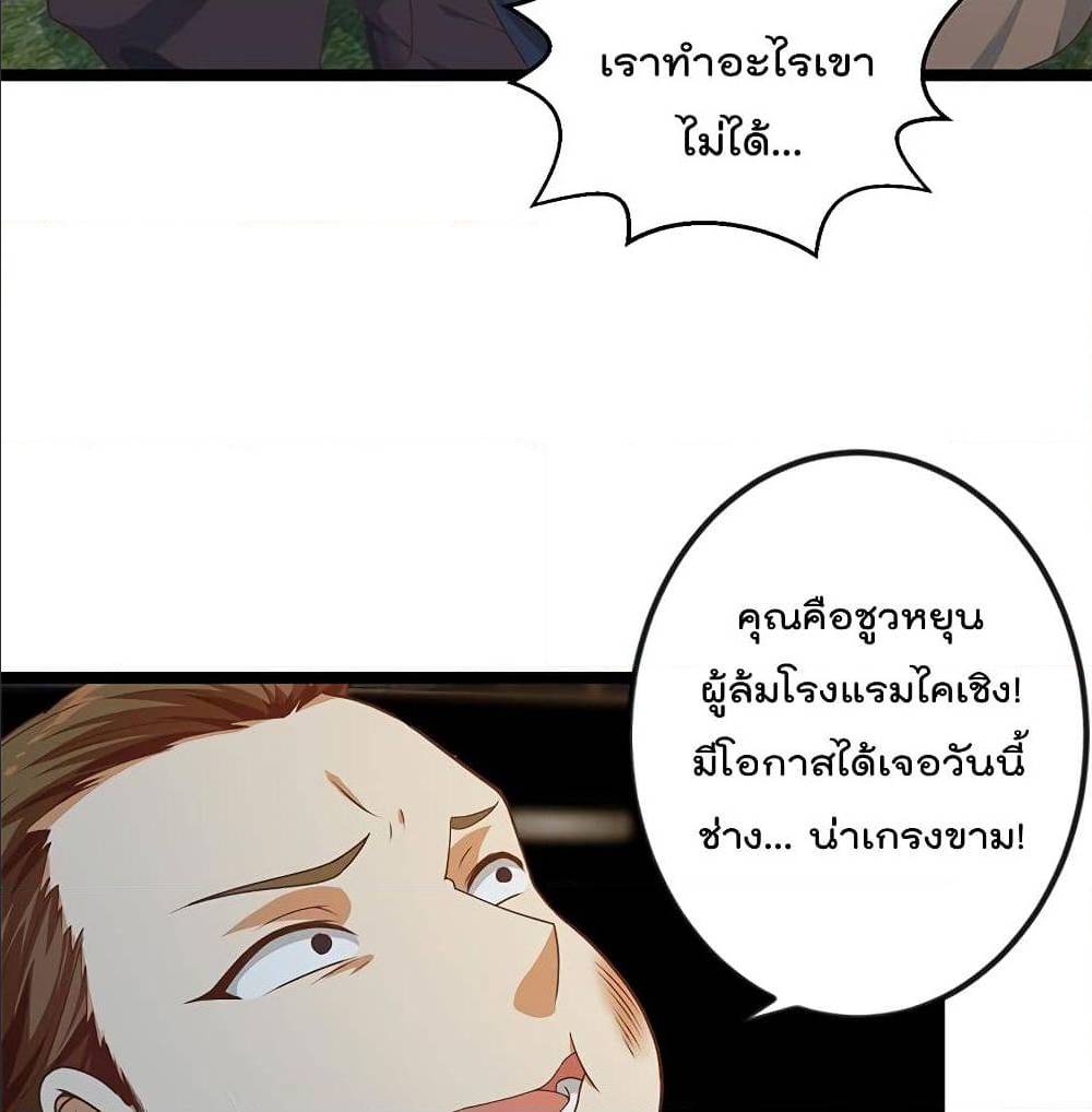 Master Cultivation Return ตอนที่ 169 แปลไทย รูปที่ 8