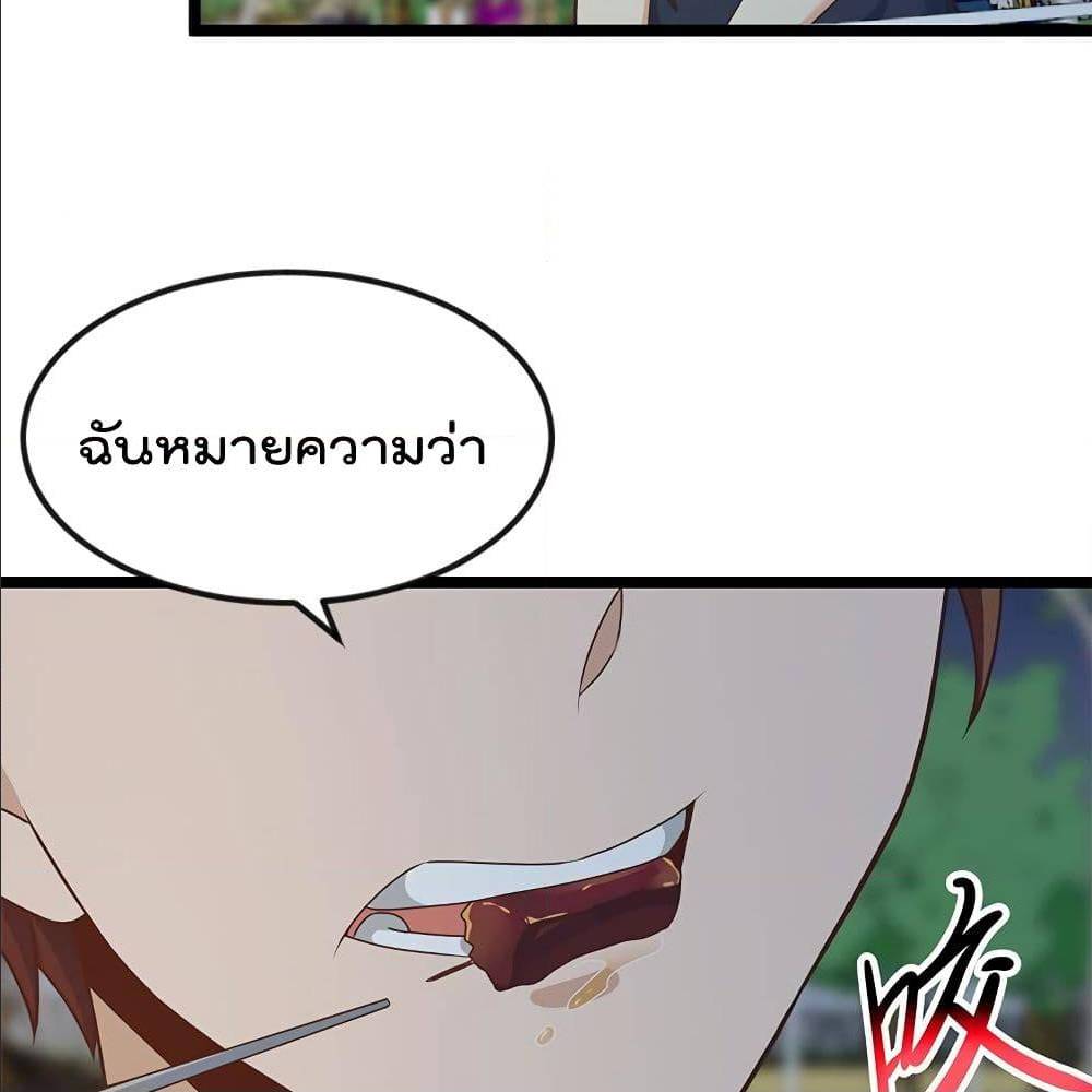 Master Cultivation Return ตอนที่ 170 แปลไทย รูปที่ 11