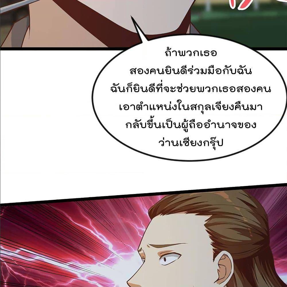 Master Cultivation Return ตอนที่ 170 แปลไทย รูปที่ 12