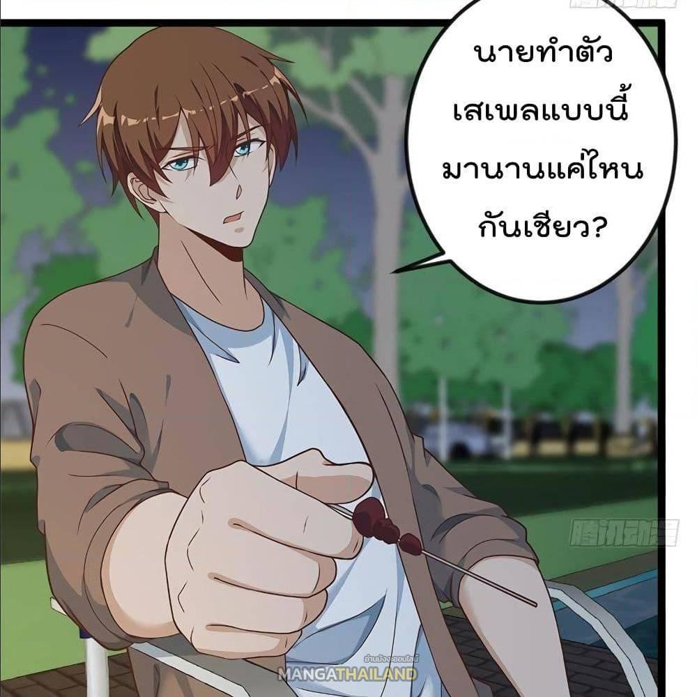 Master Cultivation Return ตอนที่ 170 แปลไทย รูปที่ 14