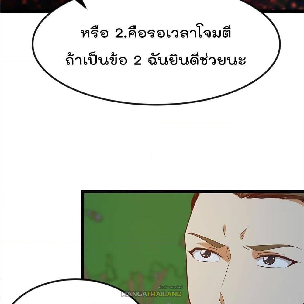 Master Cultivation Return ตอนที่ 170 แปลไทย รูปที่ 18