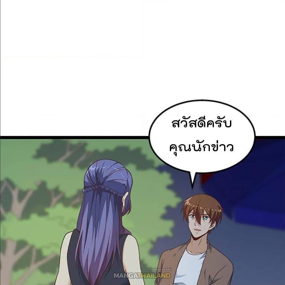 Master Cultivation Return ตอนที่ 170 แปลไทย รูปที่ 2