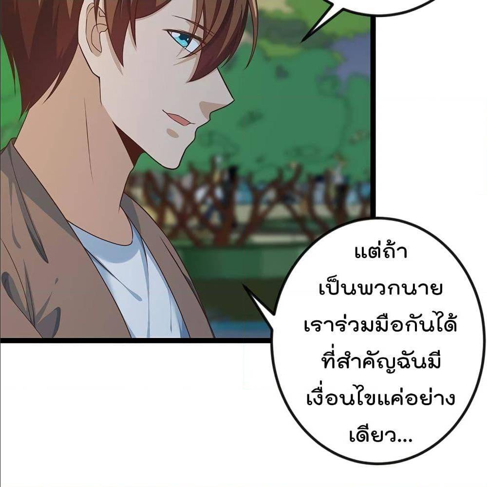 Master Cultivation Return ตอนที่ 170 แปลไทย รูปที่ 20