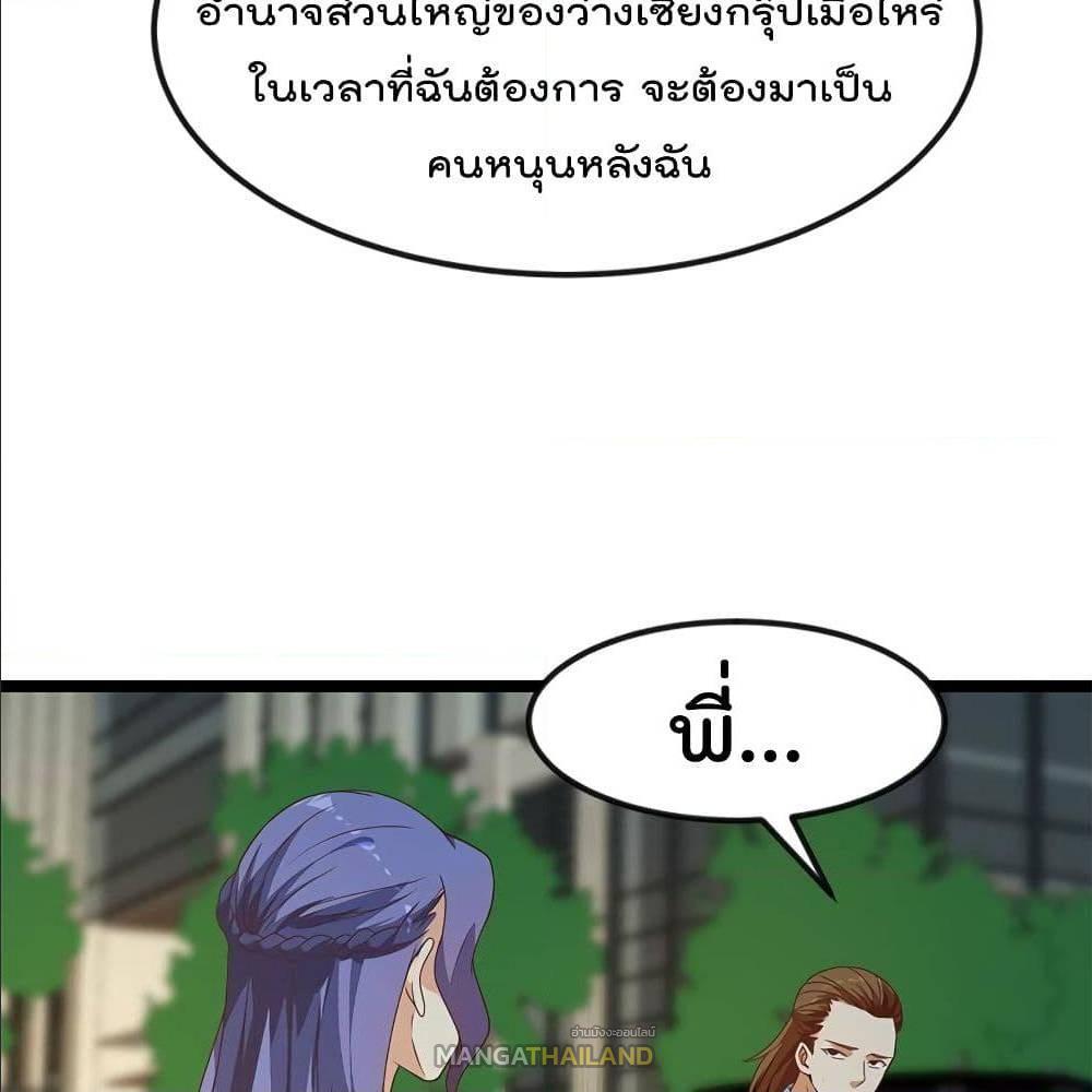 Master Cultivation Return ตอนที่ 170 แปลไทย รูปที่ 22