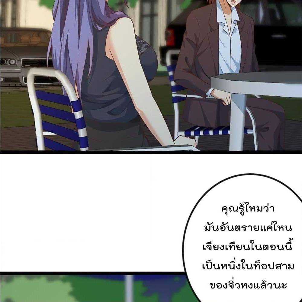 Master Cultivation Return ตอนที่ 170 แปลไทย รูปที่ 23