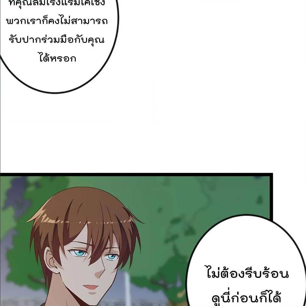 Master Cultivation Return ตอนที่ 170 แปลไทย รูปที่ 25