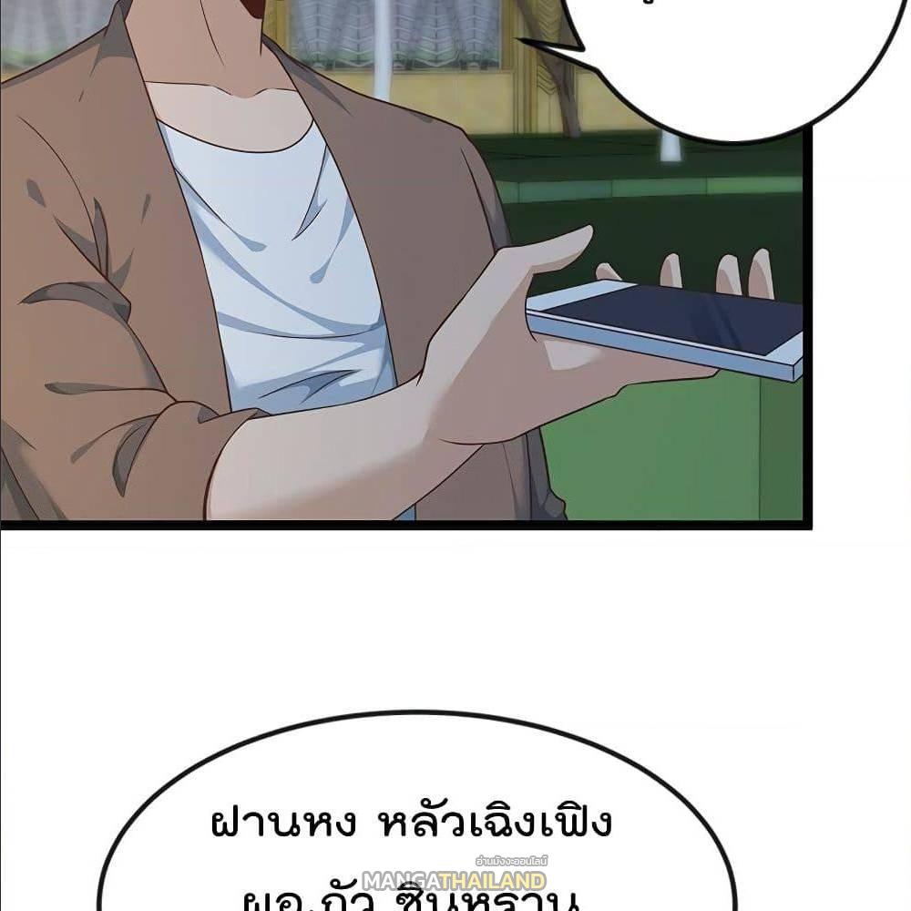 Master Cultivation Return ตอนที่ 170 แปลไทย รูปที่ 26