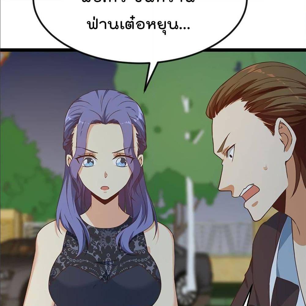 Master Cultivation Return ตอนที่ 170 แปลไทย รูปที่ 27