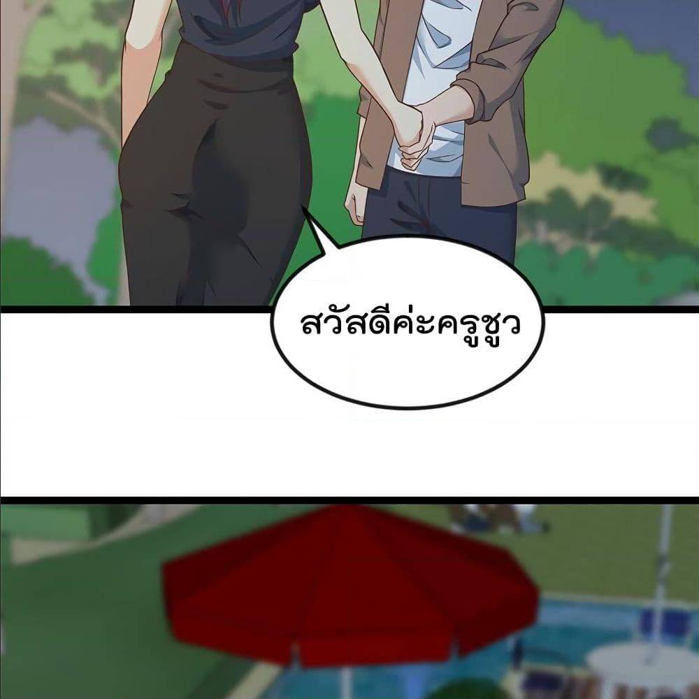 Master Cultivation Return ตอนที่ 170 แปลไทย รูปที่ 3