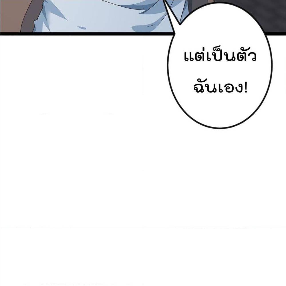 Master Cultivation Return ตอนที่ 170 แปลไทย รูปที่ 30