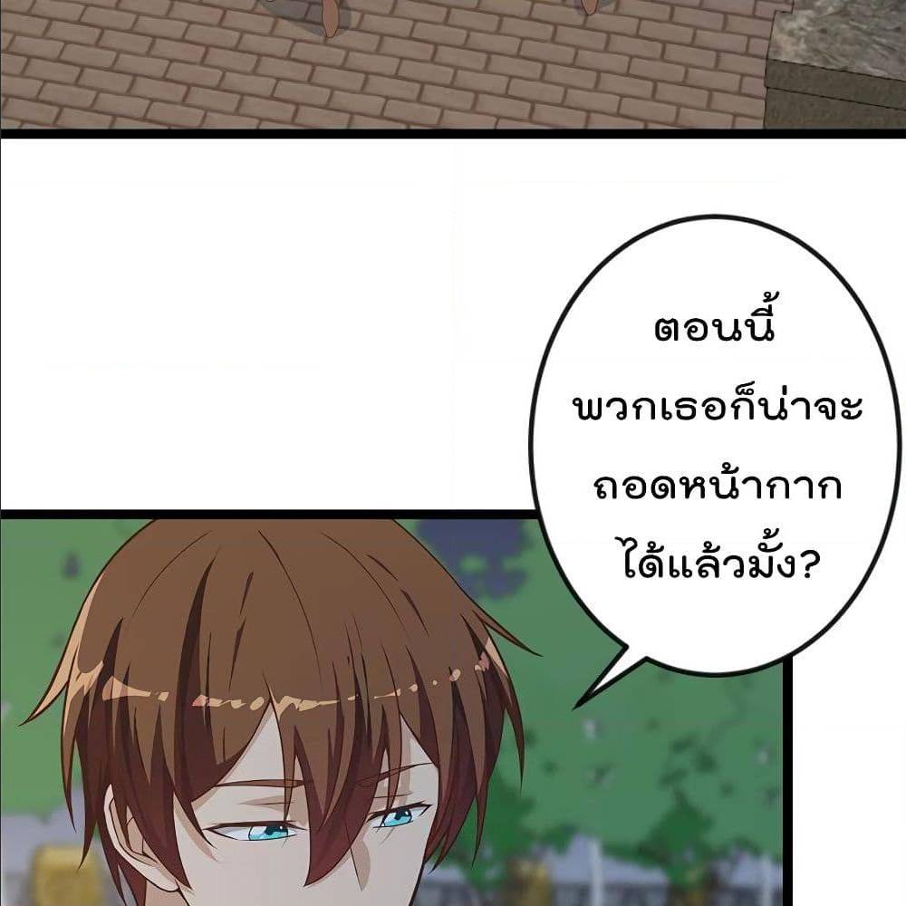 Master Cultivation Return ตอนที่ 170 แปลไทย รูปที่ 5