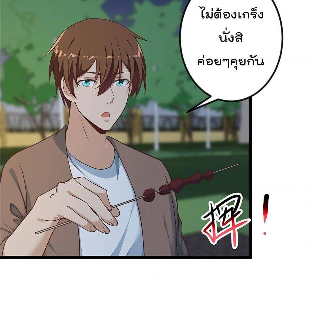 Master Cultivation Return ตอนที่ 170 แปลไทย รูปที่ 9