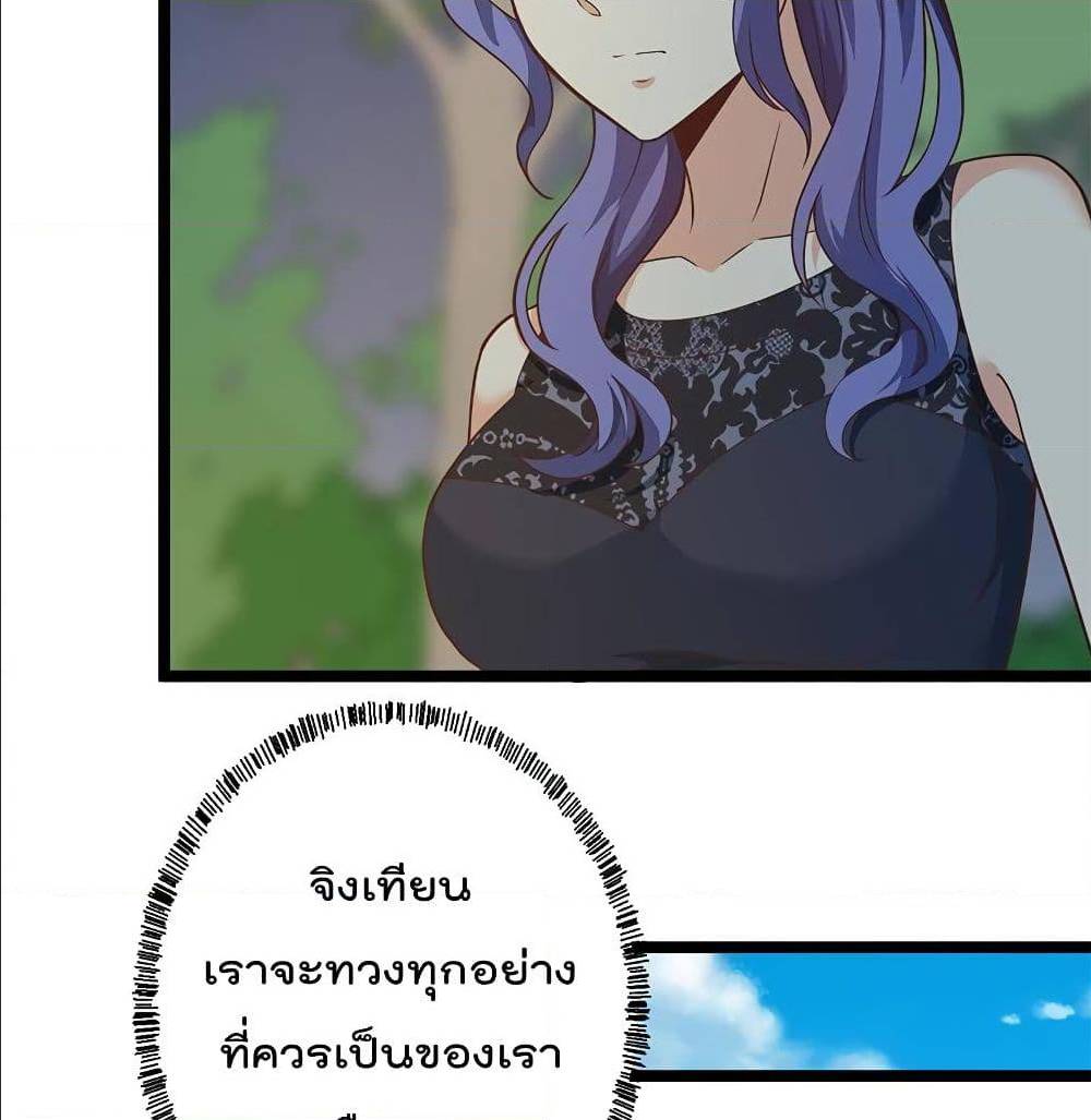 Master Cultivation Return ตอนที่ 171 แปลไทย รูปที่ 15