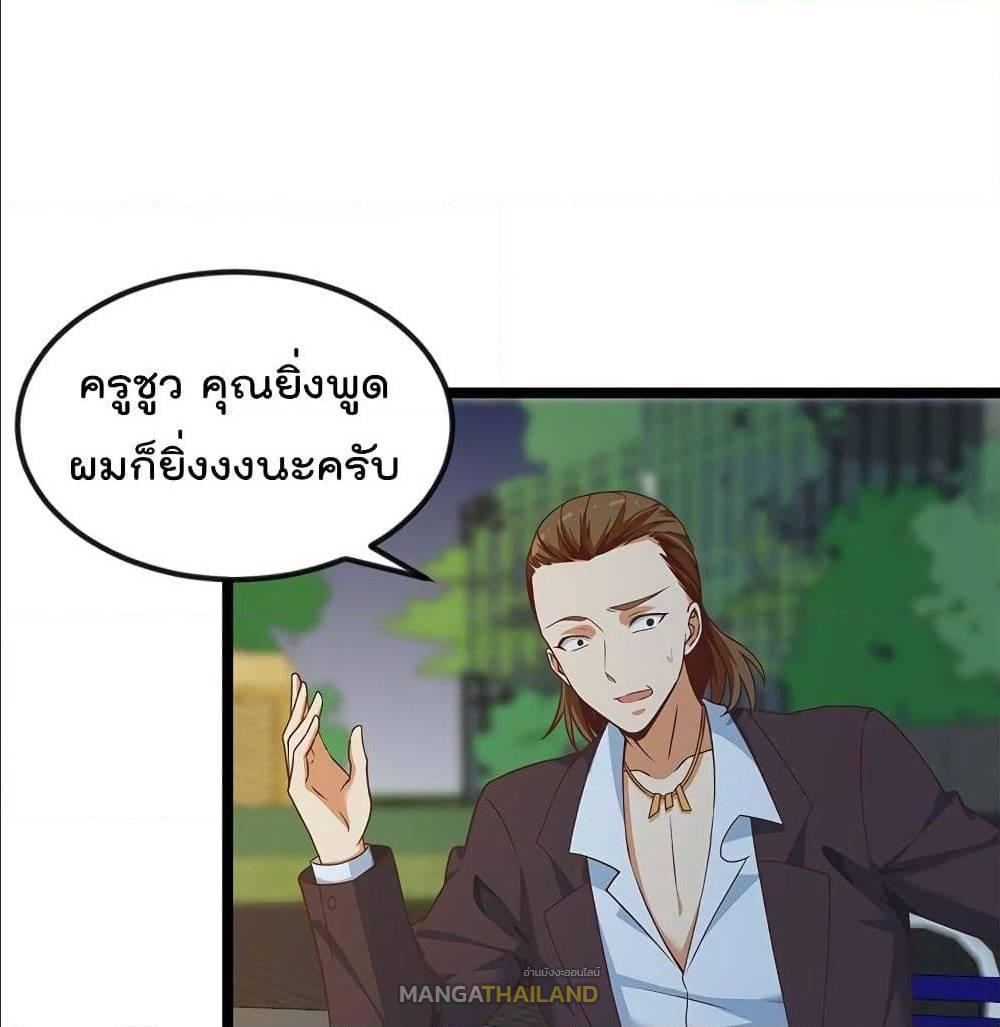 Master Cultivation Return ตอนที่ 171 แปลไทย รูปที่ 2