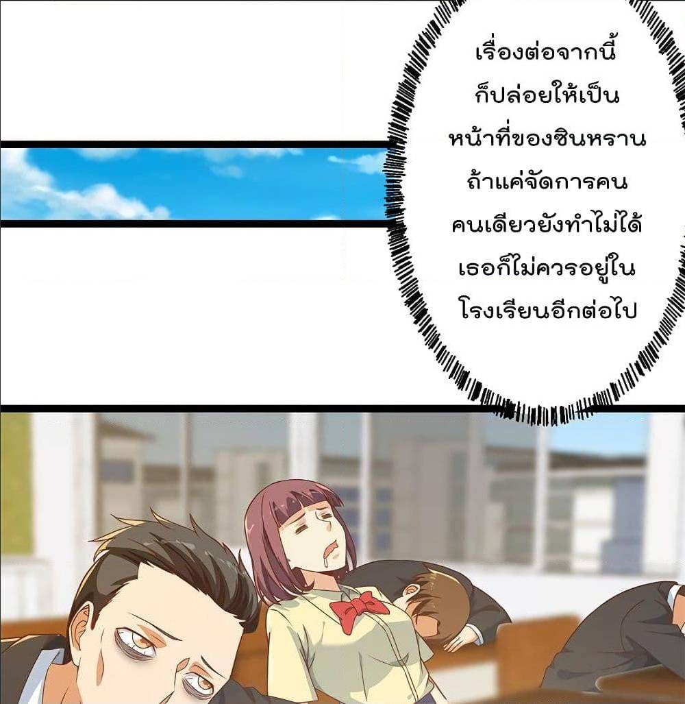 Master Cultivation Return ตอนที่ 171 แปลไทย รูปที่ 21