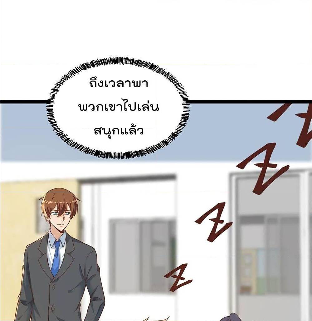 Master Cultivation Return ตอนที่ 171 แปลไทย รูปที่ 23