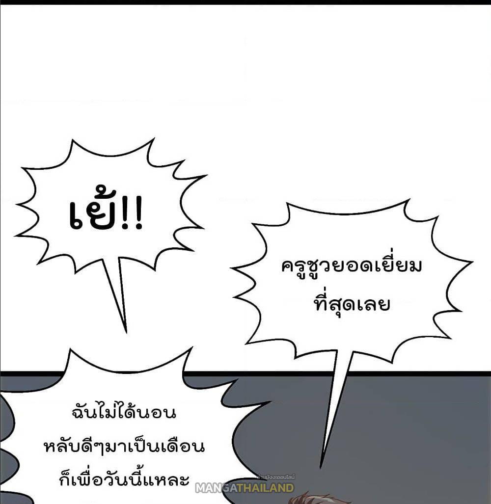 Master Cultivation Return ตอนที่ 171 แปลไทย รูปที่ 26