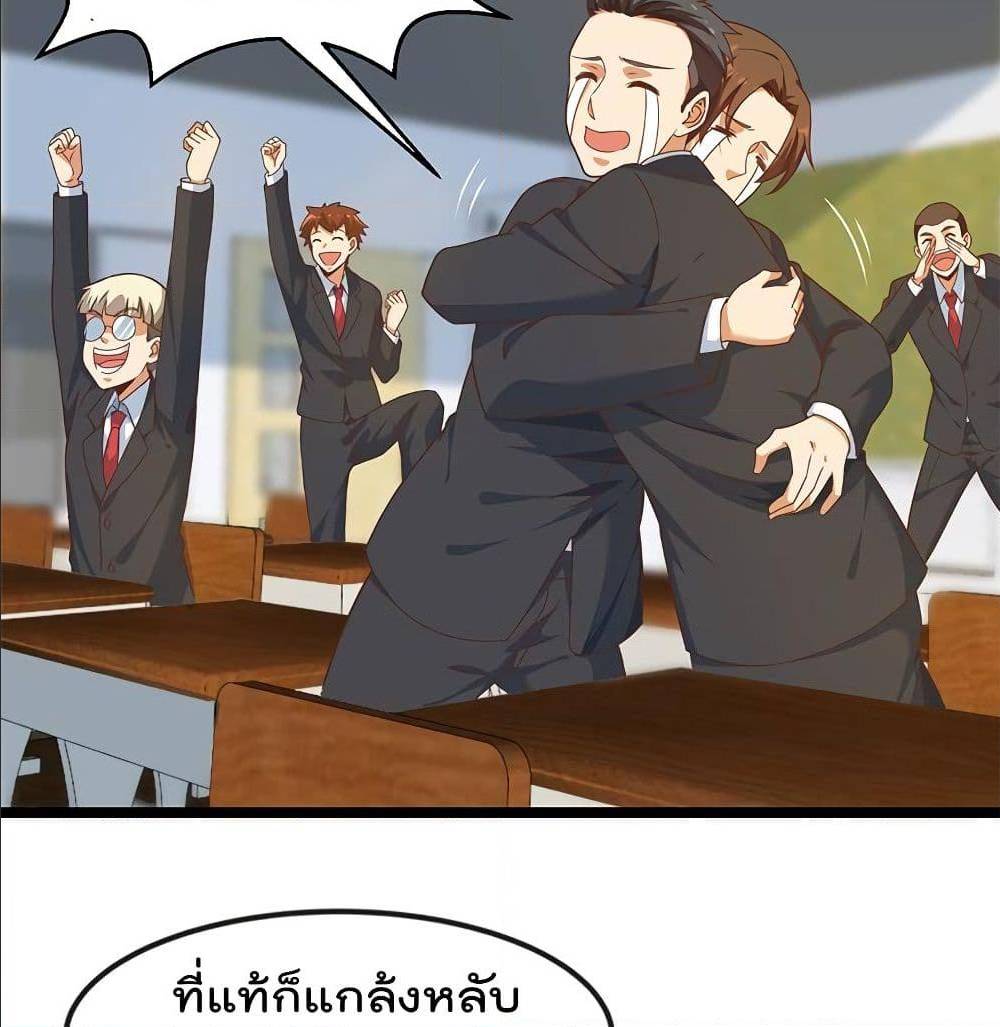 Master Cultivation Return ตอนที่ 171 แปลไทย รูปที่ 27