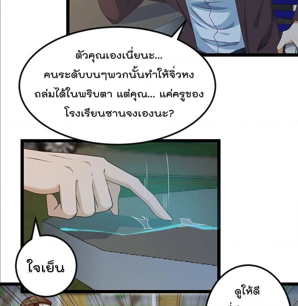 Master Cultivation Return ตอนที่ 171 แปลไทย รูปที่ 3