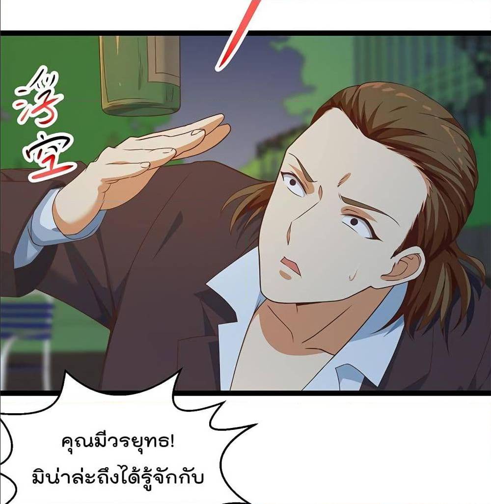 Master Cultivation Return ตอนที่ 171 แปลไทย รูปที่ 5