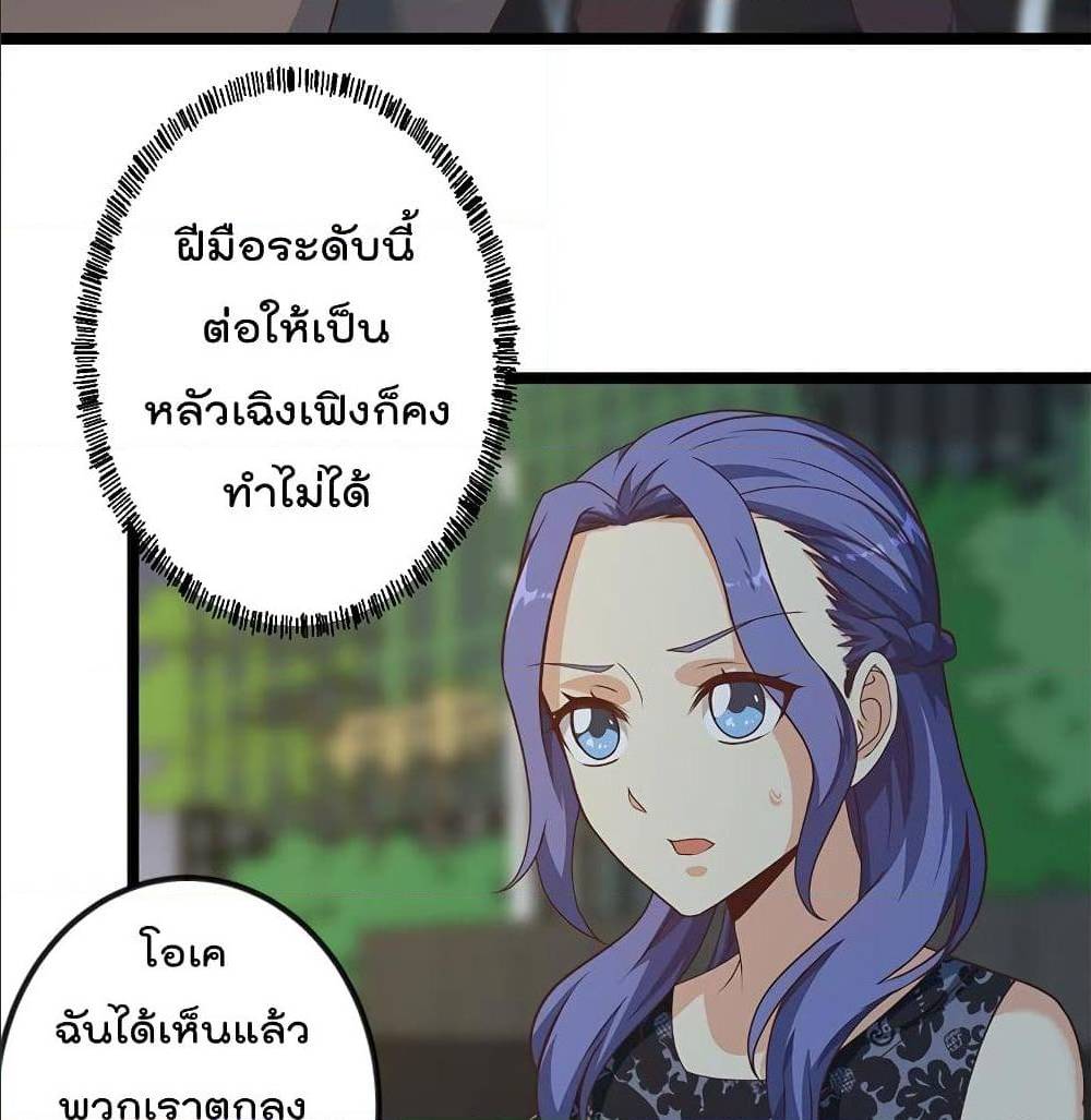 Master Cultivation Return ตอนที่ 171 แปลไทย รูปที่ 7